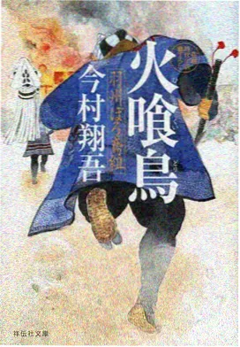 杰诺斯角色示意